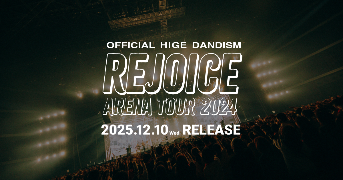 ヒゲダン/Rejoice Arena Tour 2024 B2告知ポスター 新品 OFFICIAL HIGE DANDISM | AREANA TOUR 2024 REJOICE RELEASE
